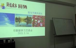 降低成本 厲行節約