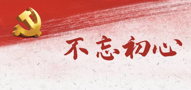 企業黨建